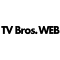 TV Bros.WEB編集部
